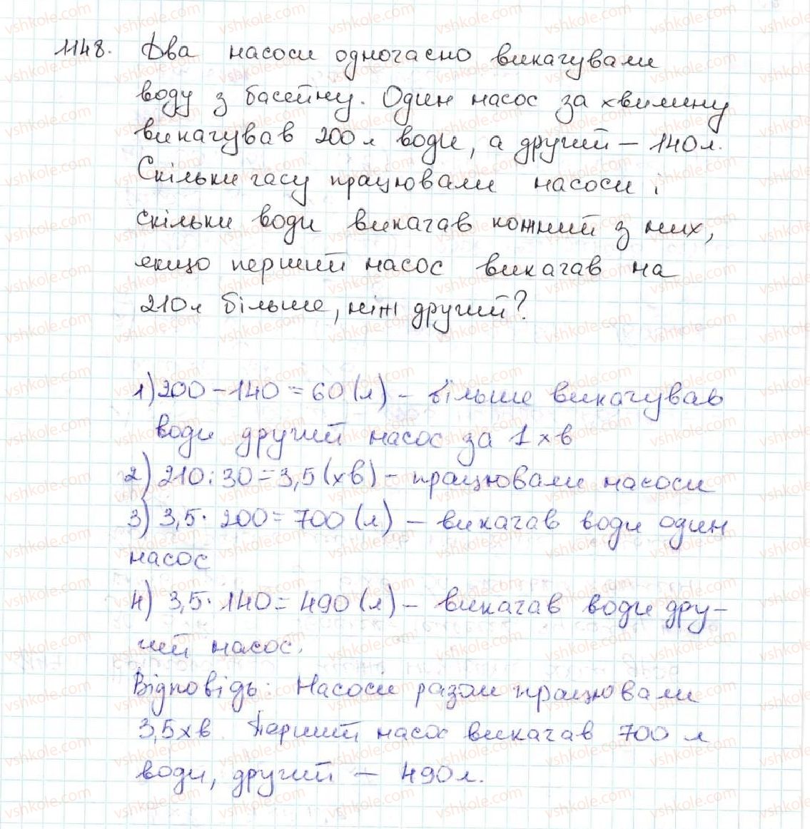 фото задание 1148 - вправи для повторення за курс математики 5 класу