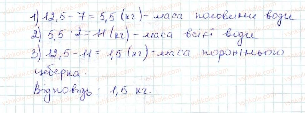 фото задание 1149 - вправи для повторення за курс математики 5 класу