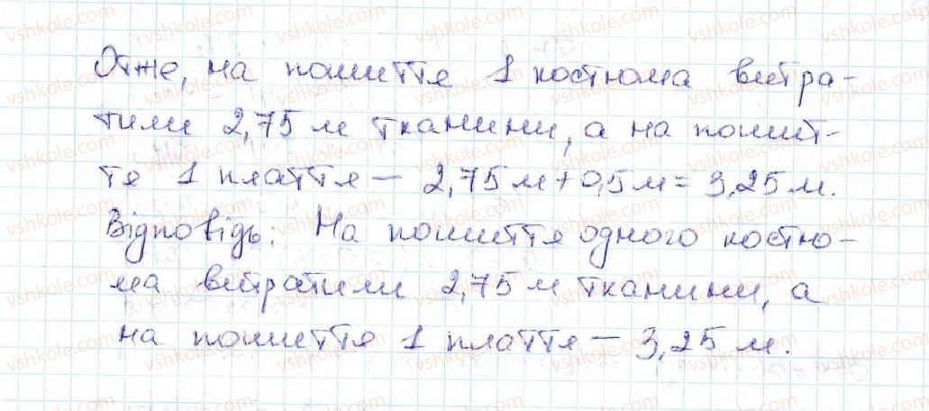 фото задание 1150 - вправи для повторення за курс математики 5 класу