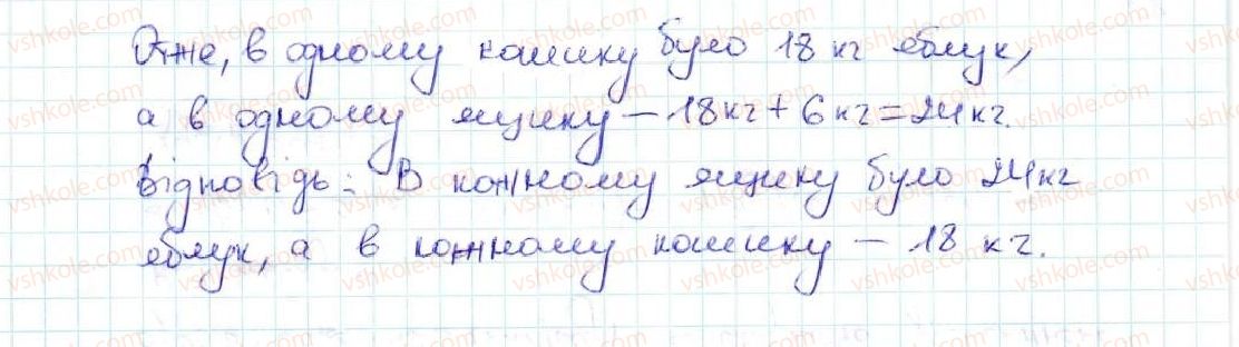 фото задание 1151 - вправи для повторення за курс математики 5 класу