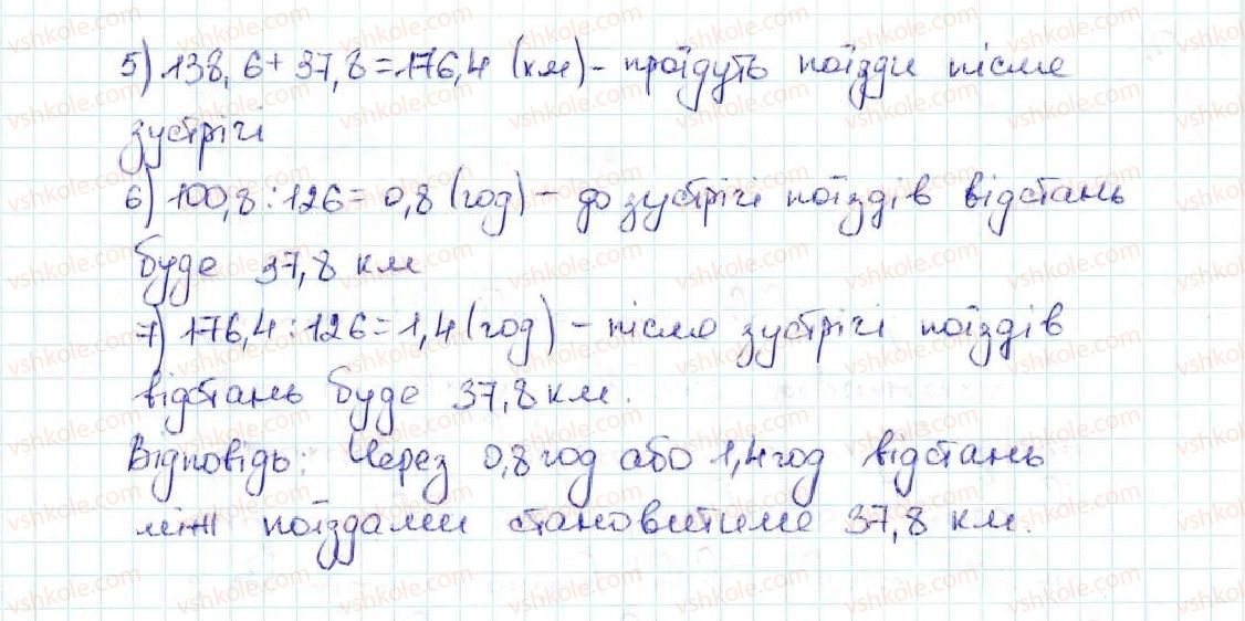 фото задание 1154 - вправи для повторення за курс математики 5 класу