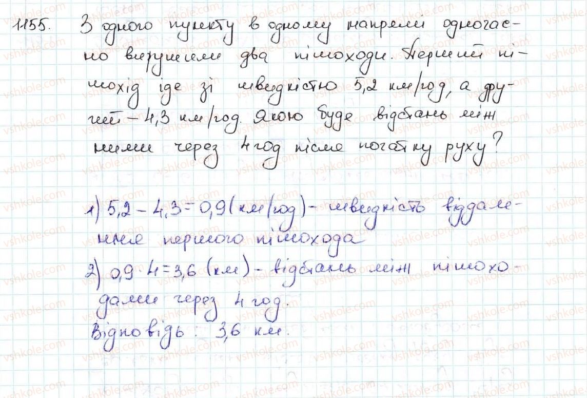 фото задание 1155 - вправи для повторення за курс математики 5 класу