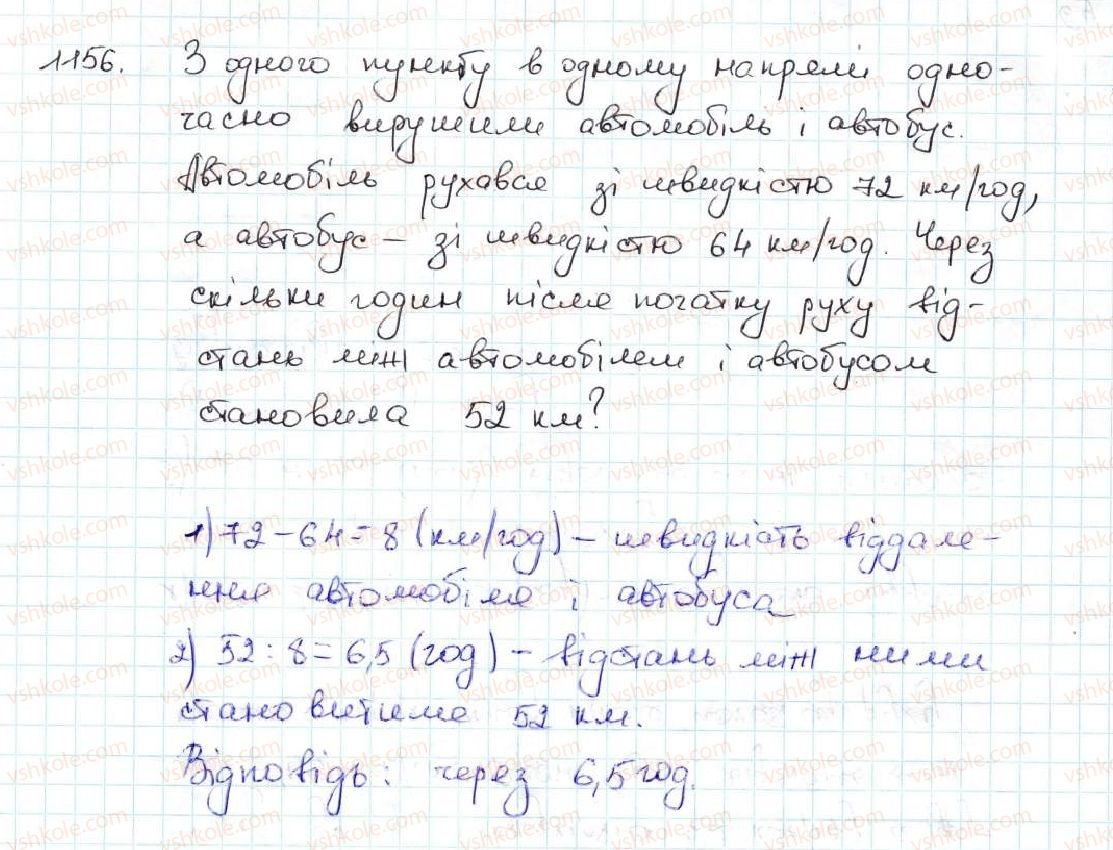 фото задание 1156 - вправи для повторення за курс математики 5 класу