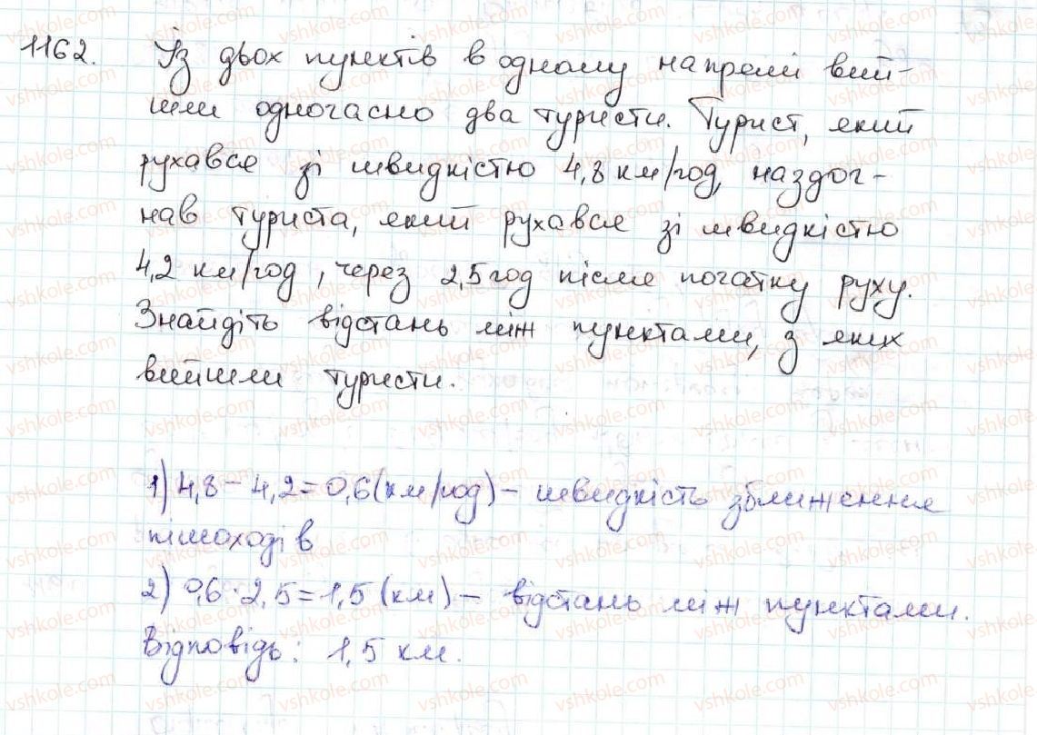 фото задание 1162 - вправи для повторення за курс математики 5 класу
