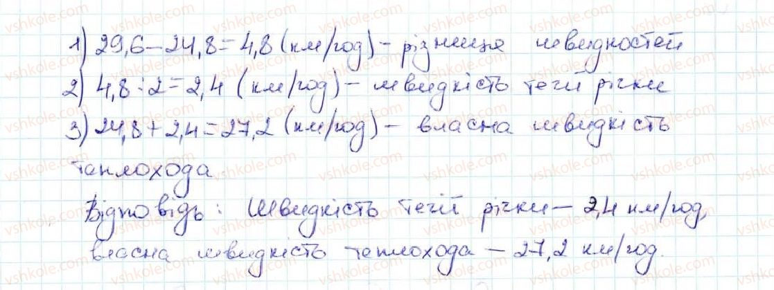 фото задание 1169 - вправи для повторення за курс математики 5 класу
