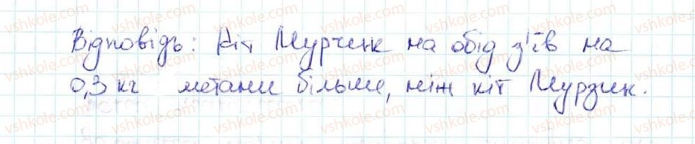 фото задание 1178 - вправи для повторення за курс математики 5 класу