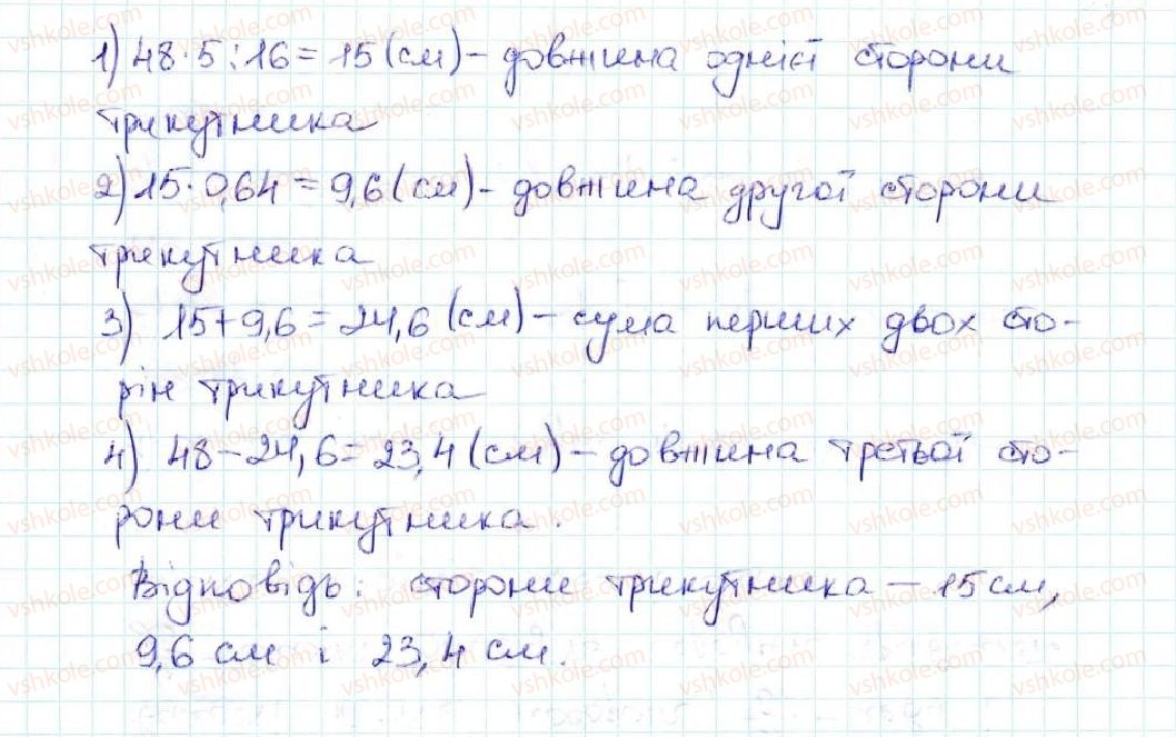 фото задание 1182 - вправи для повторення за курс математики 5 класу