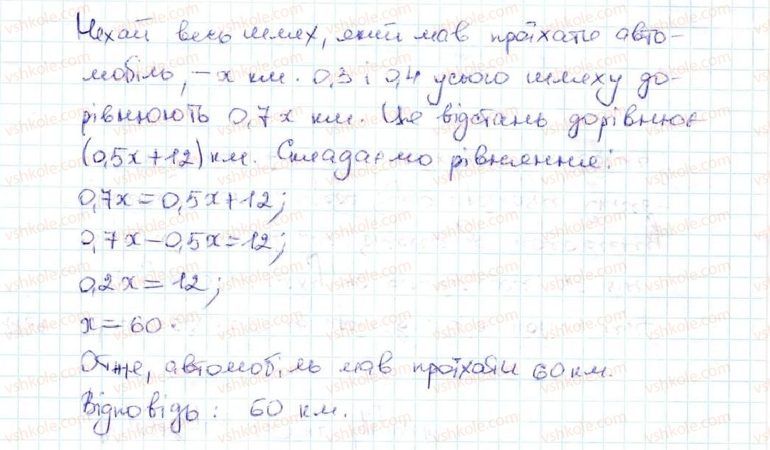 фото задание 1187 - вправи для повторення за курс математики 5 класу