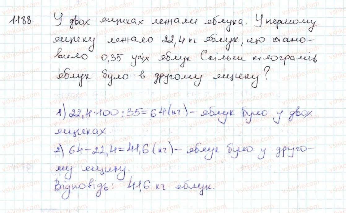 фото задание 1188 - вправи для повторення за курс математики 5 класу