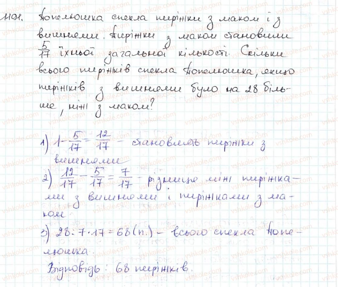 фото задание 1191 - вправи для повторення за курс математики 5 класу