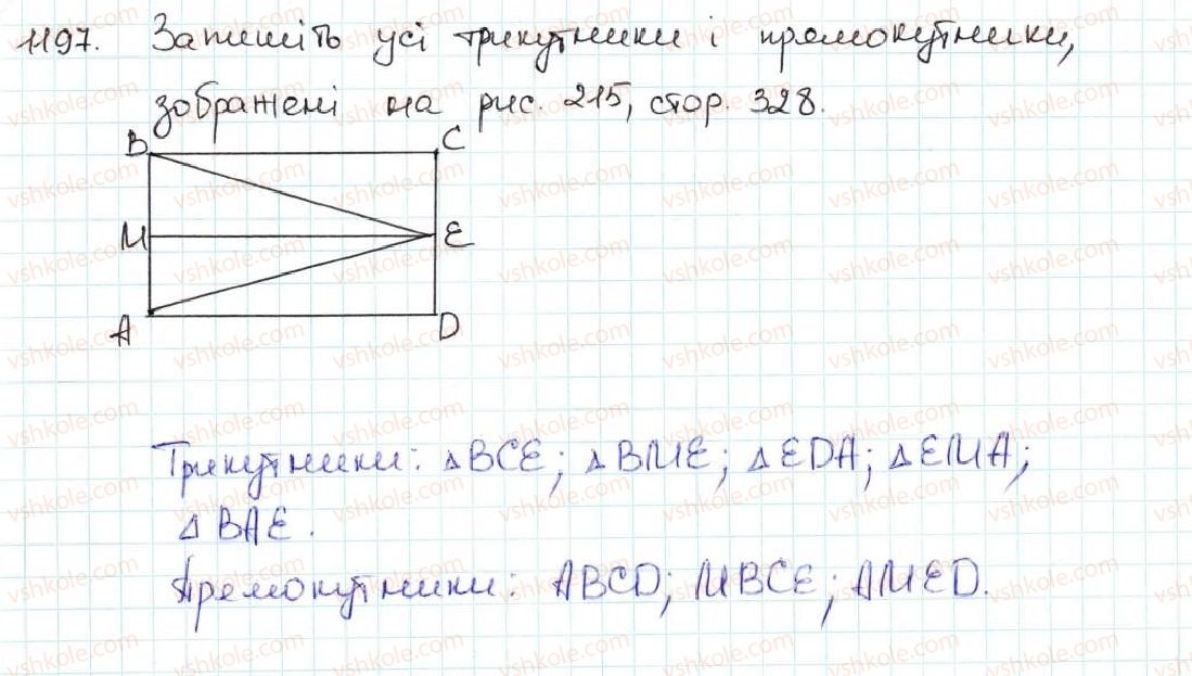 фото задание 1197 - вправи для повторення за курс математики 5 класу
