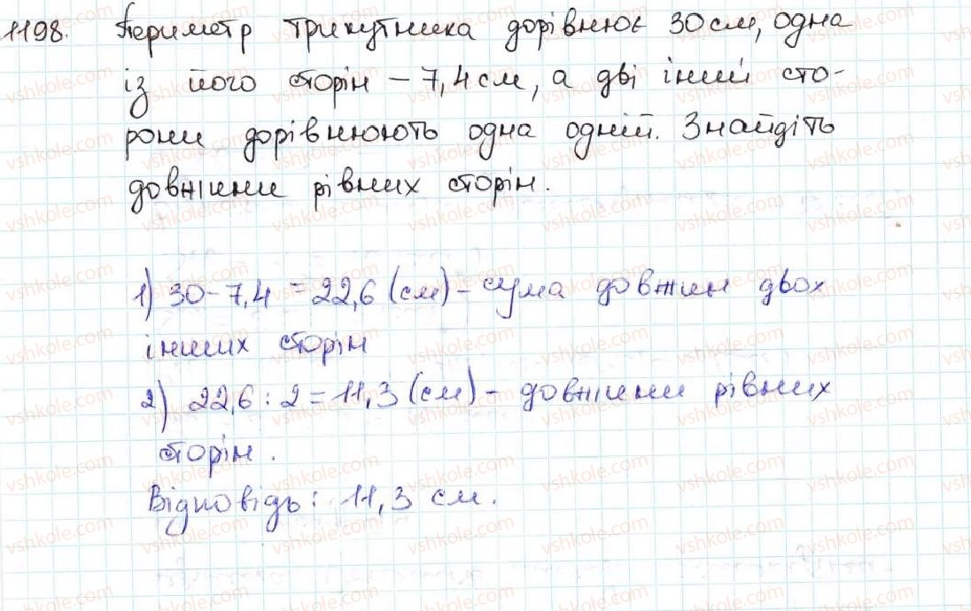 фото задание 1198 - вправи для повторення за курс математики 5 класу