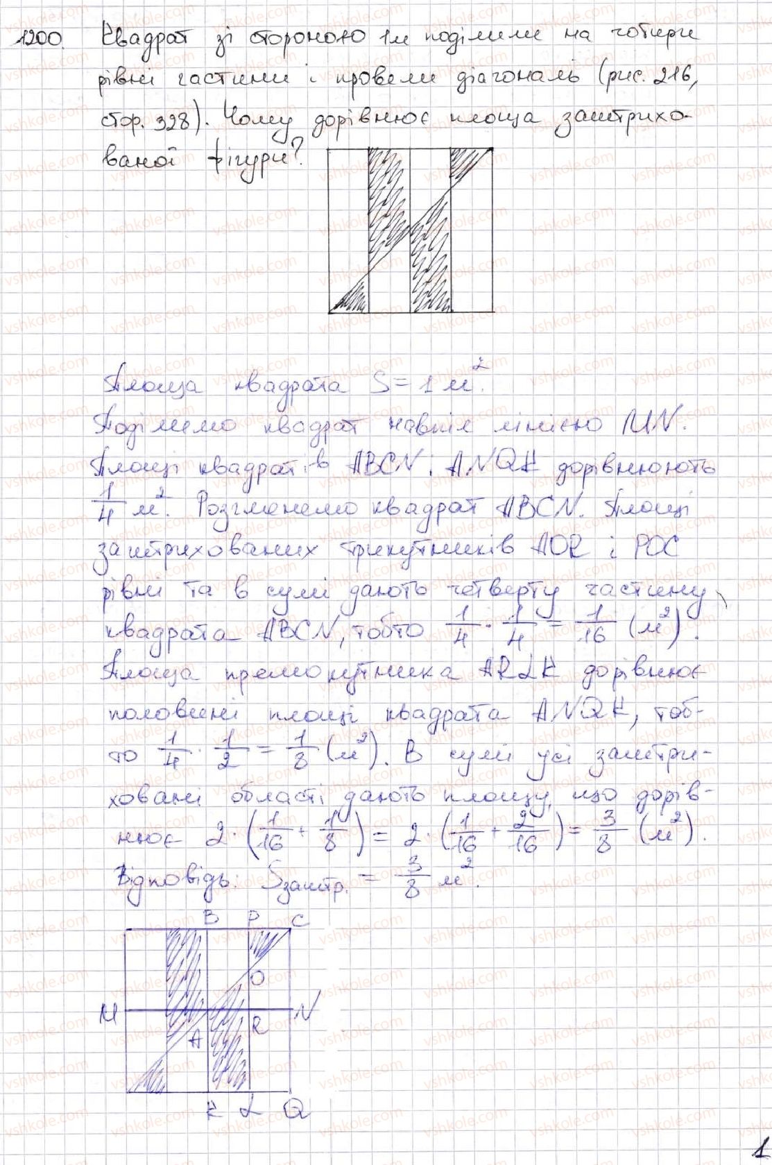 фото задание 1200 - вправи для повторення за курс математики 5 класу
