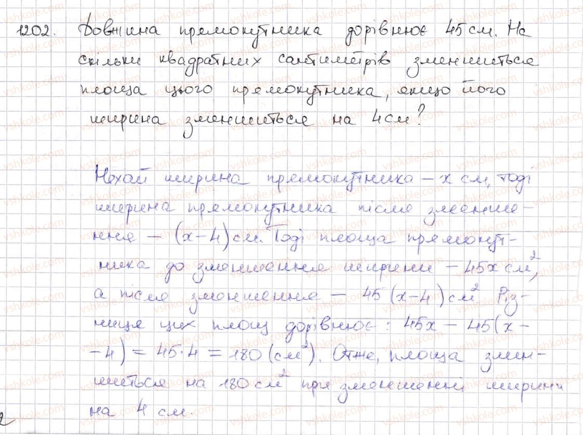 фото задание 1202 - вправи для повторення за курс математики 5 класу