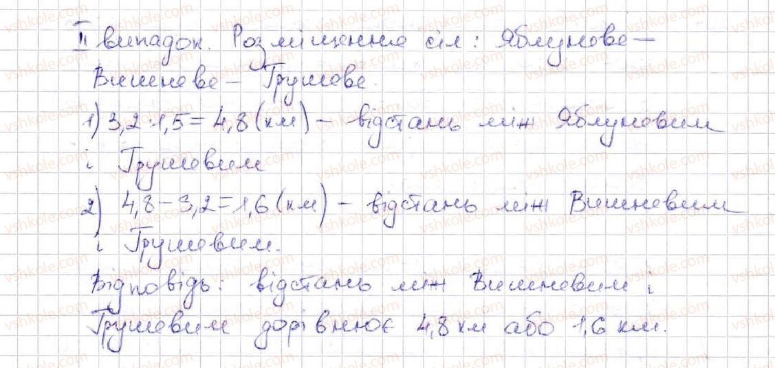 фото задание 1208 - вправи для повторення за курс математики 5 класу