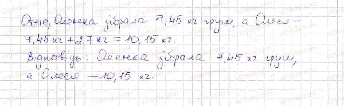 фото задание 1212 - вправи для повторення за курс математики 5 класу