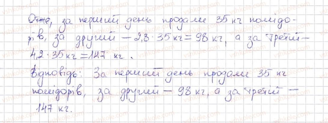 фото задание 1217 - вправи для повторення за курс математики 5 класу
