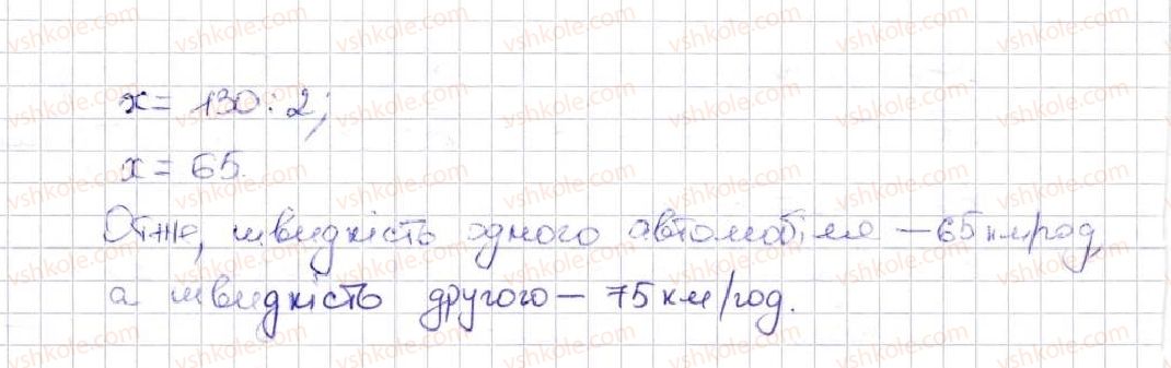фото задание 1218 - вправи для повторення за курс математики 5 класу