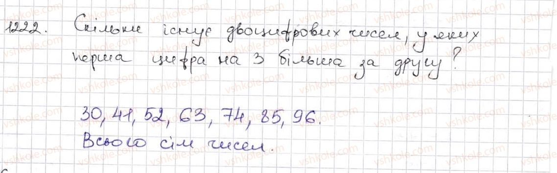 фото задание 1222 - вправи для повторення за курс математики 5 класу