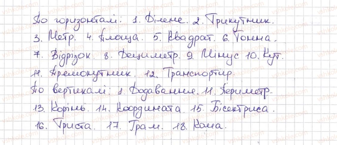 фото задание 1223 - вправи для повторення за курс математики 5 класу