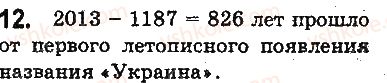фото задание 12 - ответы на упражнения 1 - 100