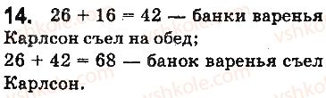 фото задание 14 - ответы на упражнения 1 - 100