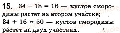 фото задание 15 - ответы на упражнения 1 - 100
