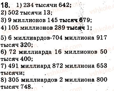 фото задание 18 - ответы на упражнения 1 - 100