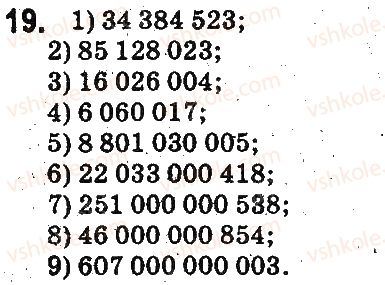 фото задание 19 - ответы на упражнения 1 - 100