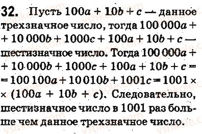 фото задание 32 - ответы на упражнения 1 - 100