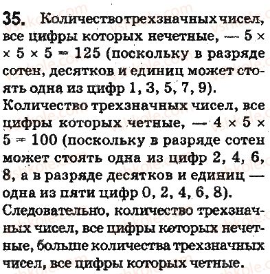 фото задание 35 - ответы на упражнения 1 - 100