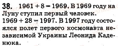 фото задание 38 - ответы на упражнения 1 - 100