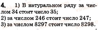 фото задание 4 - ответы на упражнения 1 - 100