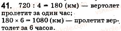 фото задание 41 - ответы на упражнения 1 - 100