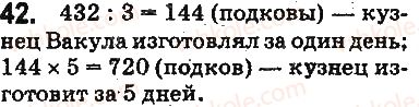 фото задание 42 - ответы на упражнения 1 - 100