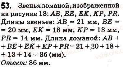 фото задание 53 - ответы на упражнения 1 - 100