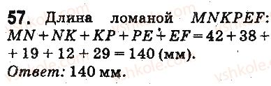 фото задание 57 - ответы на упражнения 1 - 100