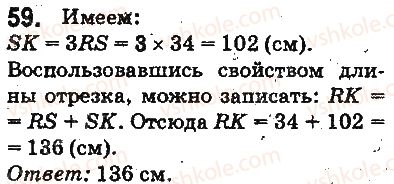 фото задание 59 - ответы на упражнения 1 - 100