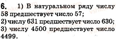фото задание 6 - ответы на упражнения 1 - 100
