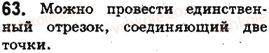 фото задание 63 - ответы на упражнения 1 - 100