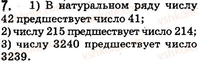 фото задание 7 - ответы на упражнения 1 - 100