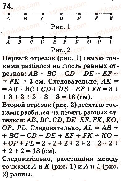 фото задание 74 - ответы на упражнения 1 - 100