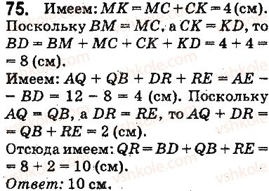 фото задание 75 - ответы на упражнения 1 - 100