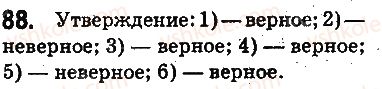 фото задание 88 - ответы на упражнения 1 - 100