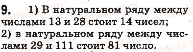 фото задание 9 - ответы на упражнения 1 - 100