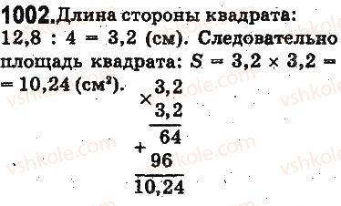 фото задание 1002 - ответы на упражнения 1001 - 1100