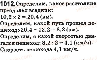 фото задание 1012 - ответы на упражнения 1001 - 1100