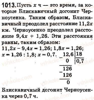 фото задание 1013 - ответы на упражнения 1001 - 1100