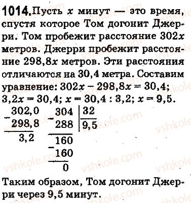 фото задание 1014 - ответы на упражнения 1001 - 1100