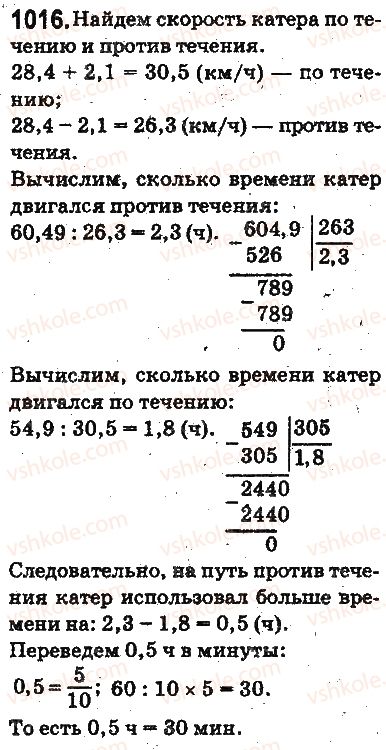 фото задание 1016 - ответы на упражнения 1001 - 1100